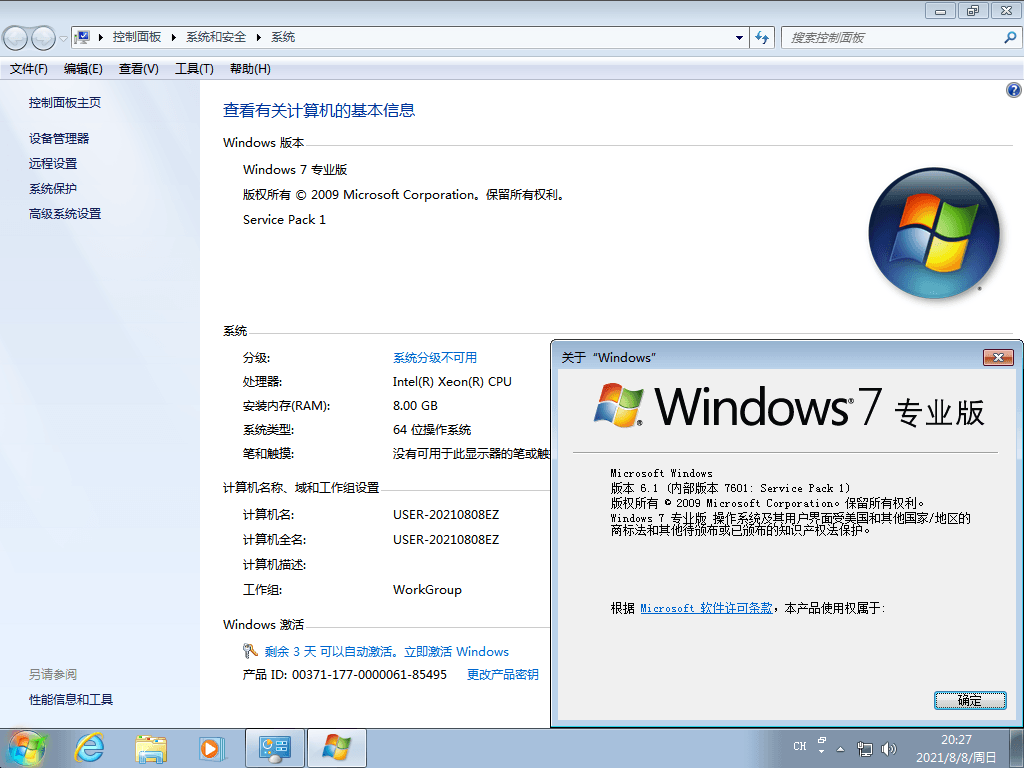 图片[5] - Windows7 版本合集 2021年8月精简版 - 火火兔电子商城
