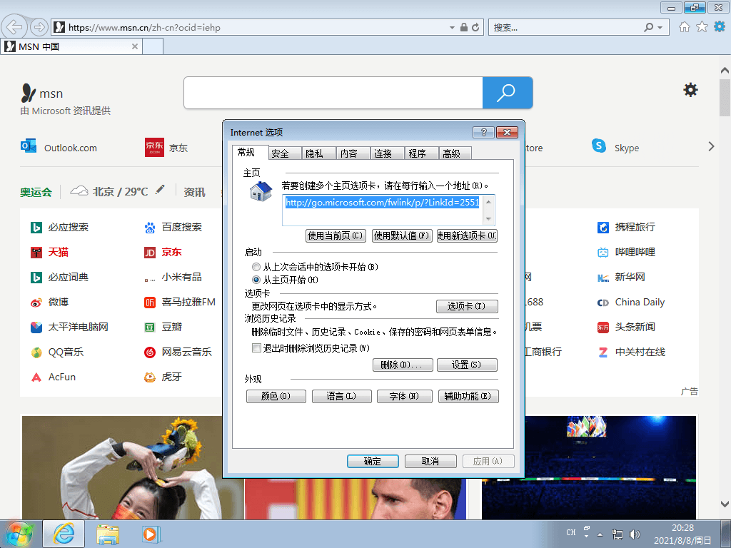 图片[6] - Windows7 版本合集 2021年8月精简版 - 火火兔电子商城