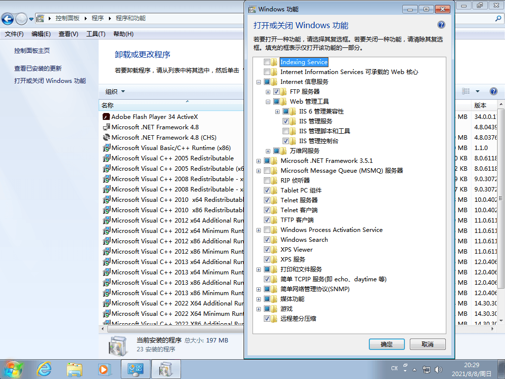 图片[7] - Windows7 版本合集 2021年8月精简版 - 火火兔电子商城