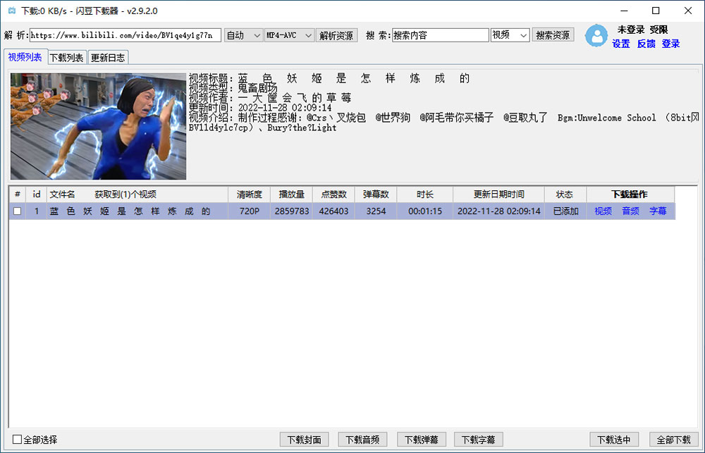 闪豆视频下载器 v3.9.0 多平台视频批量下载 - 火火兔电子商城