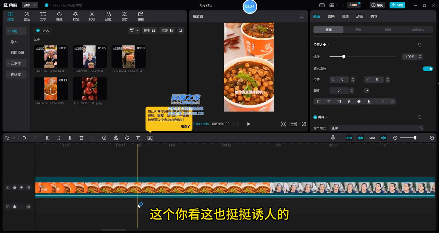 美食类视频号带货玩法:视频号最新玩法,内含去重方法 美食类视频号带货玩法:视频号最新玩法,内含去重方法