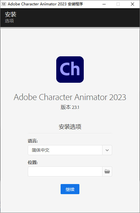 Character Animator 2023 v23.1.0.81 特别版 - 火火兔电子商城