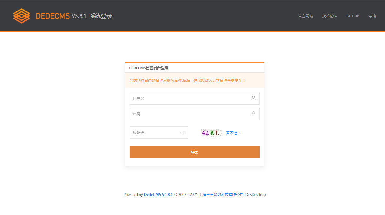 DEDECMS v5.8.1 beta 内测版 - 火火兔电子商城