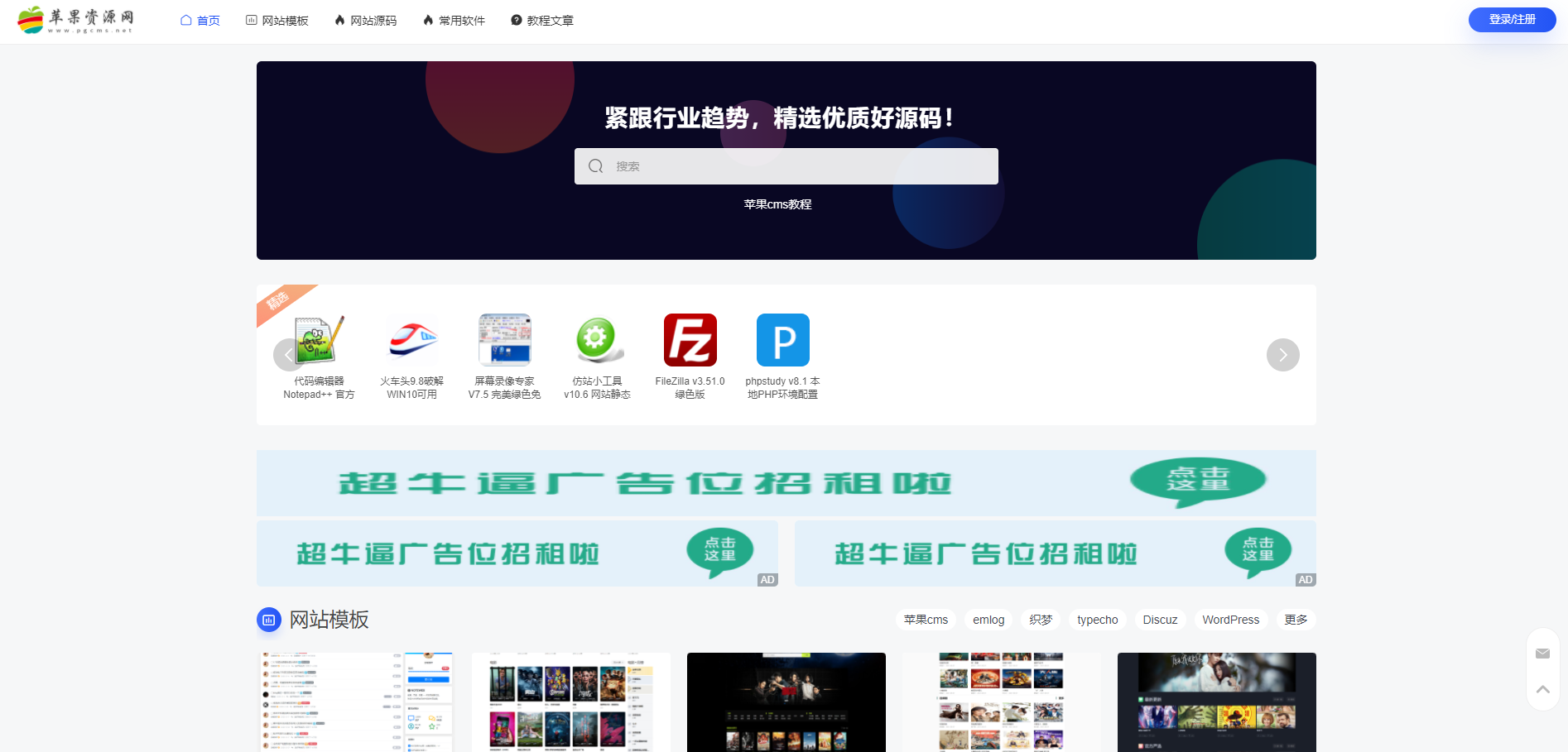 MUYUCMS v2.1 轻量级开源内容管理系统 - 火火兔电子商城
