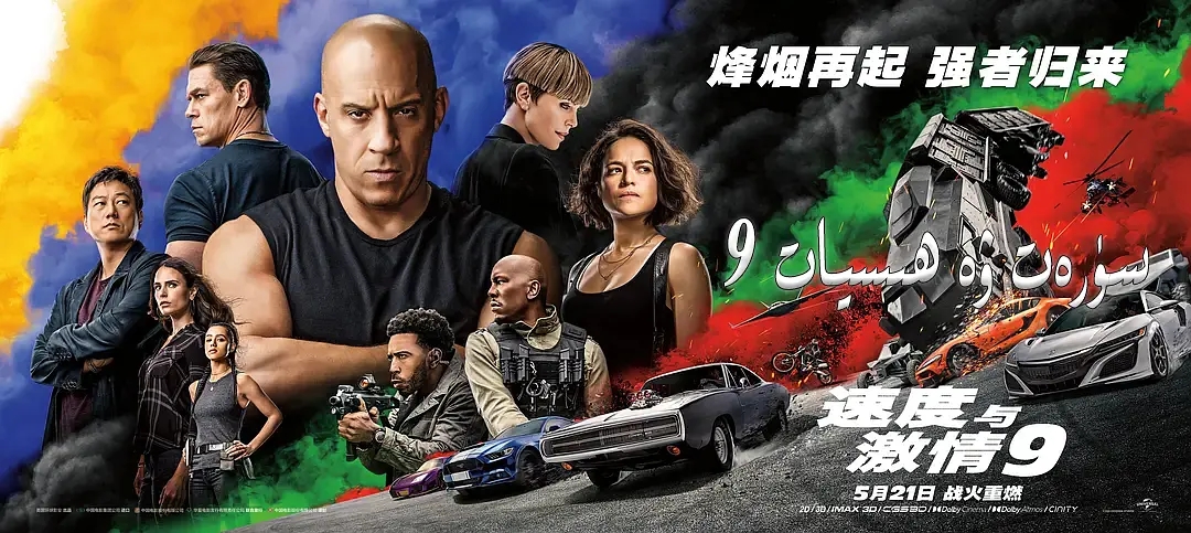 速度与激情9 高清资源网盘分享 - 火火兔电子商城