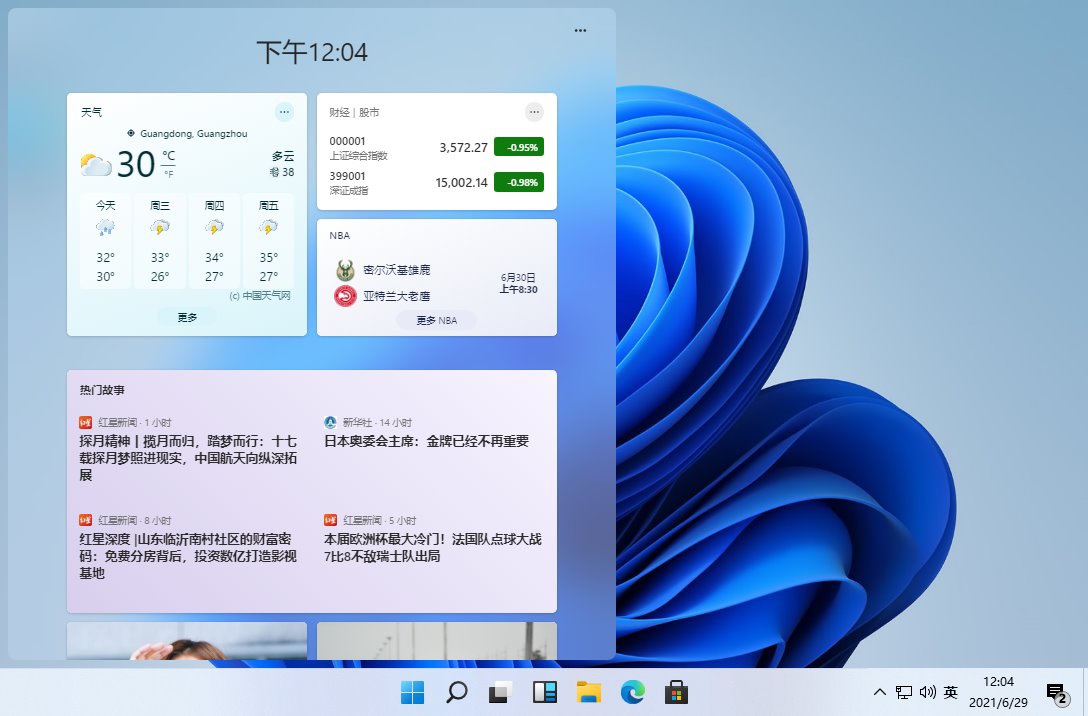图片[2] - Windows 11 21H2 预览版 (OS Build 22000.120/1) - 火火兔电子商城