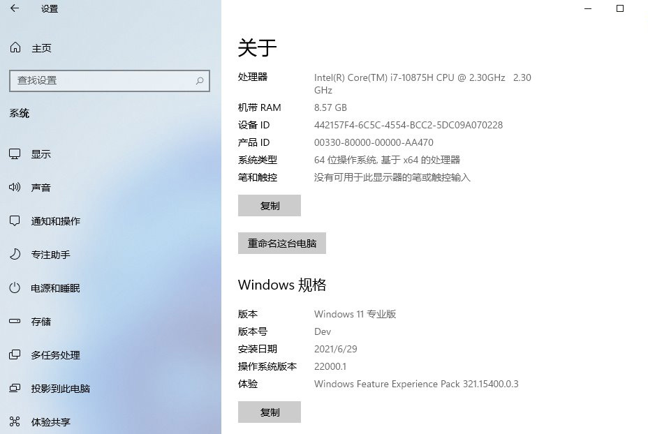 图片[3] - Windows 11 21H2 预览版 (OS Build 22000.120/1) - 火火兔电子商城