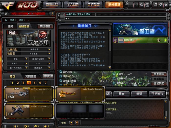 CF 穿越火线 2.0 完整服务端和客户端安装指南，支持局域网和外网联机 - 火火兔电子商城