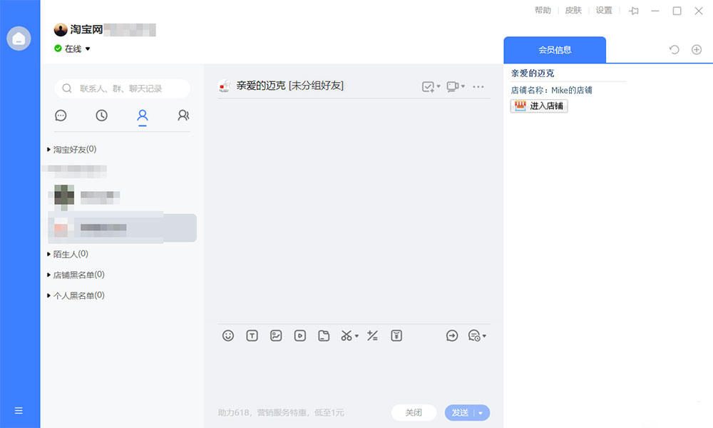 千牛工作台 v9.12.00 淘宝卖家 绿色纯净版 千牛工作台 v9.12.00 淘宝卖家 绿色纯净版