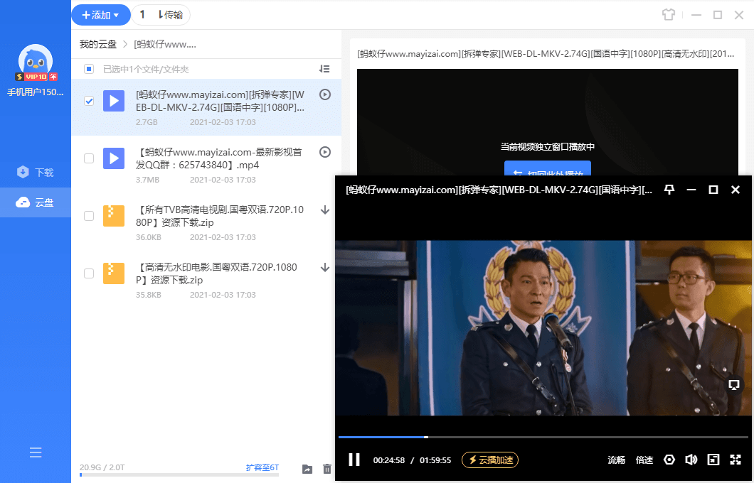 图片[2] - 迅雷11 v11.1.12.1692 去广告SVIP绿色精简最终版 - 火火兔电子商城