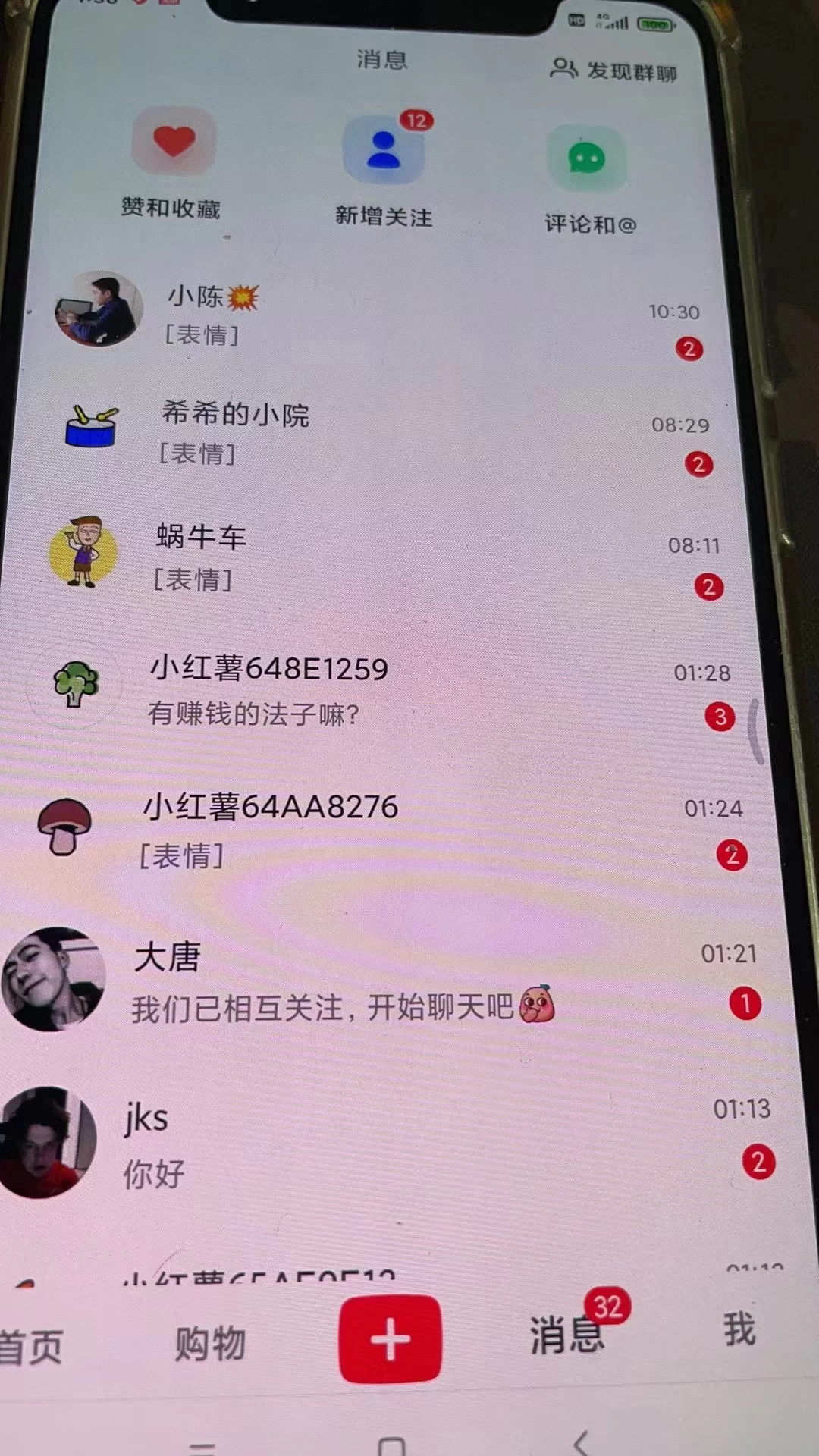 图片[4] - 精准引流必备，红薯采集曝光，可采集精准客户群体，保姆级教程 - 火火兔电子商城