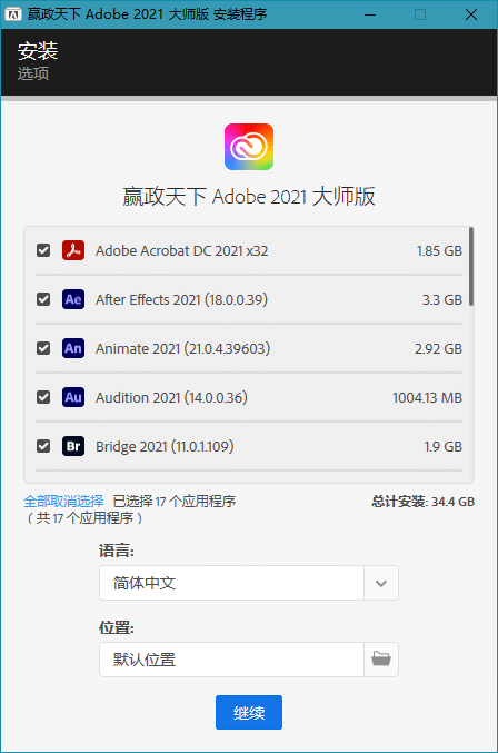 Adobe 2021 大师版 2021年8月更新版 - 火火兔电子商城