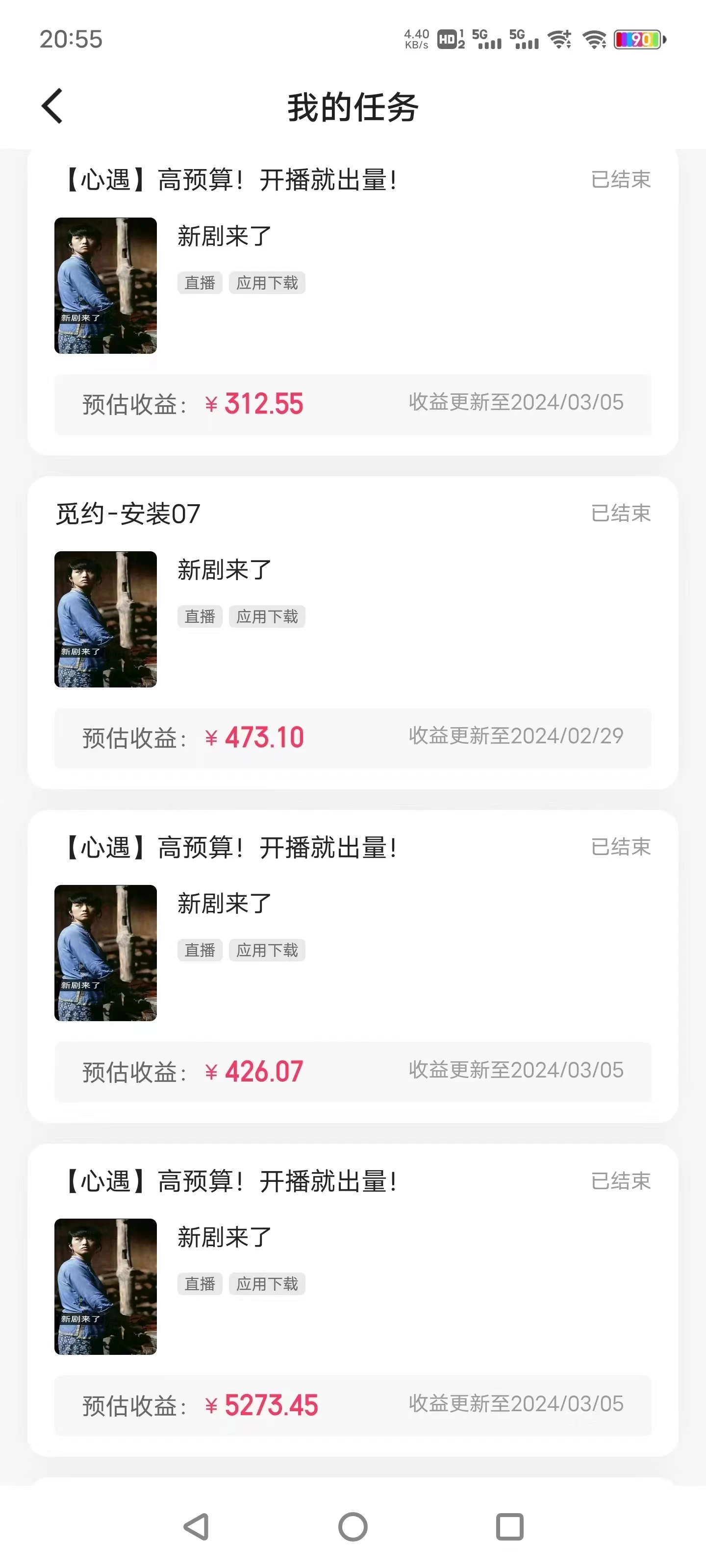 图片[3] - 快手很火的无人播剧新方式，每天稳入500+，狂撸磁力聚星，老项目新玩法 - 火火兔电子商城