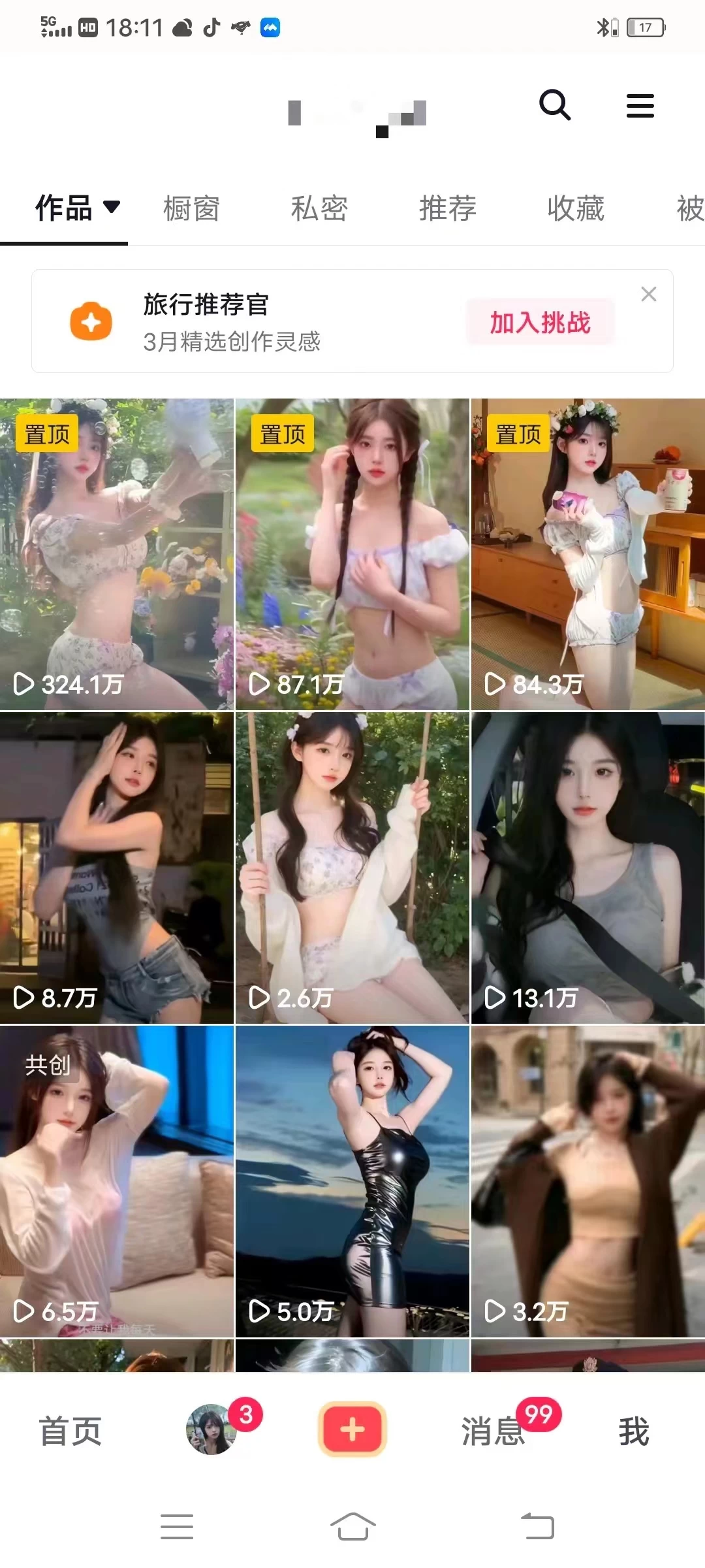 图片[3] - 利用AI美女视频引粉，单号日引2000+，新手也能干，喂饭式教程 - 火火兔电子商城