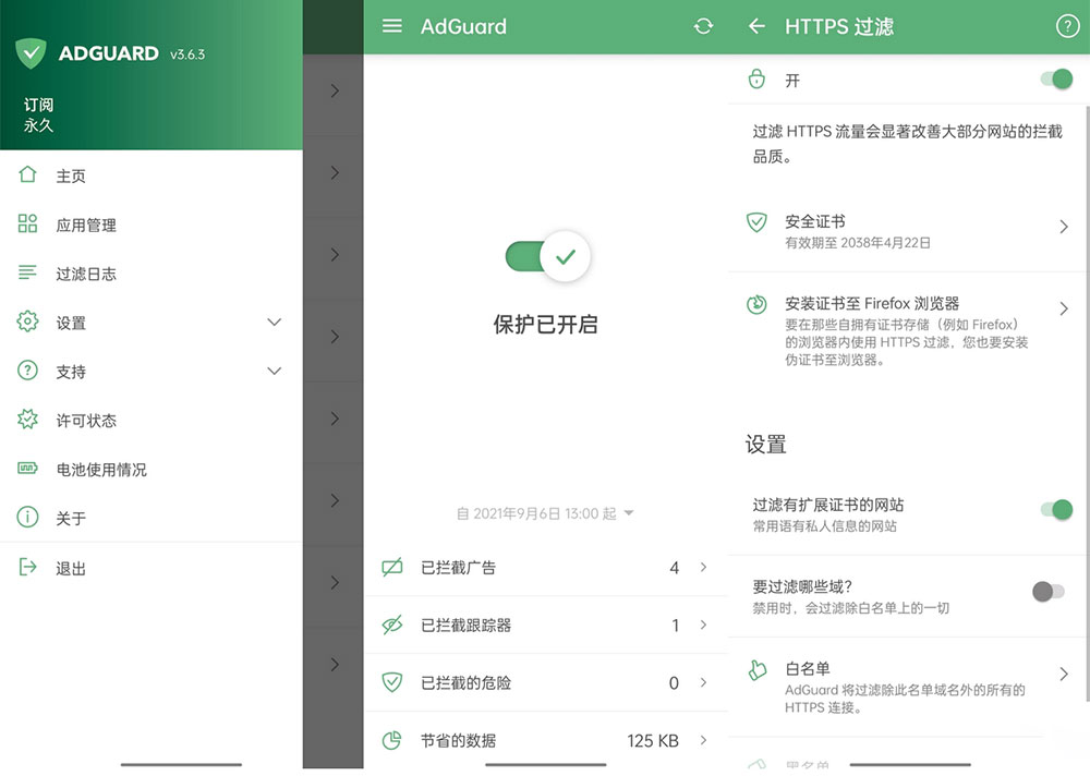安卓广告拦截 AdGuard v4.1.23 解锁订阅版 - 火火兔电子商城