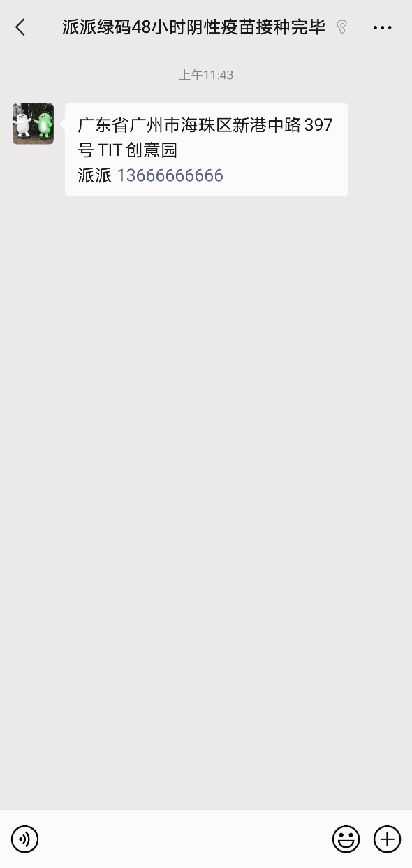 微信聊天现支持一键寄查快递 - 火火兔电子商城