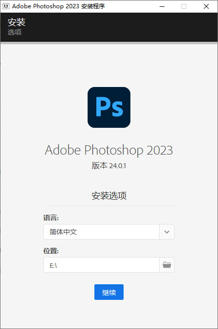 Adobe Photoshop 2023 v24.7.1.741 特别版 - 火火兔电子商城