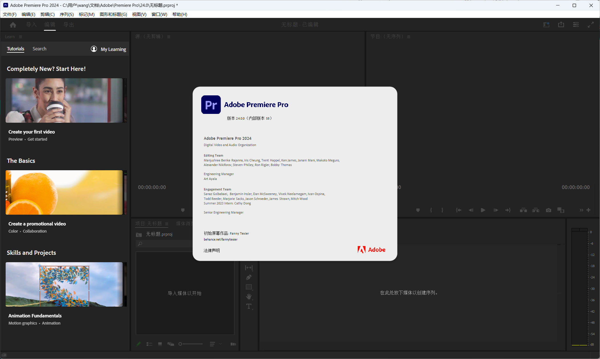 Premiere Pro 2023 v23.1.0.86 特别版 Premiere Pro 2023 v23.1.0.86 特别版