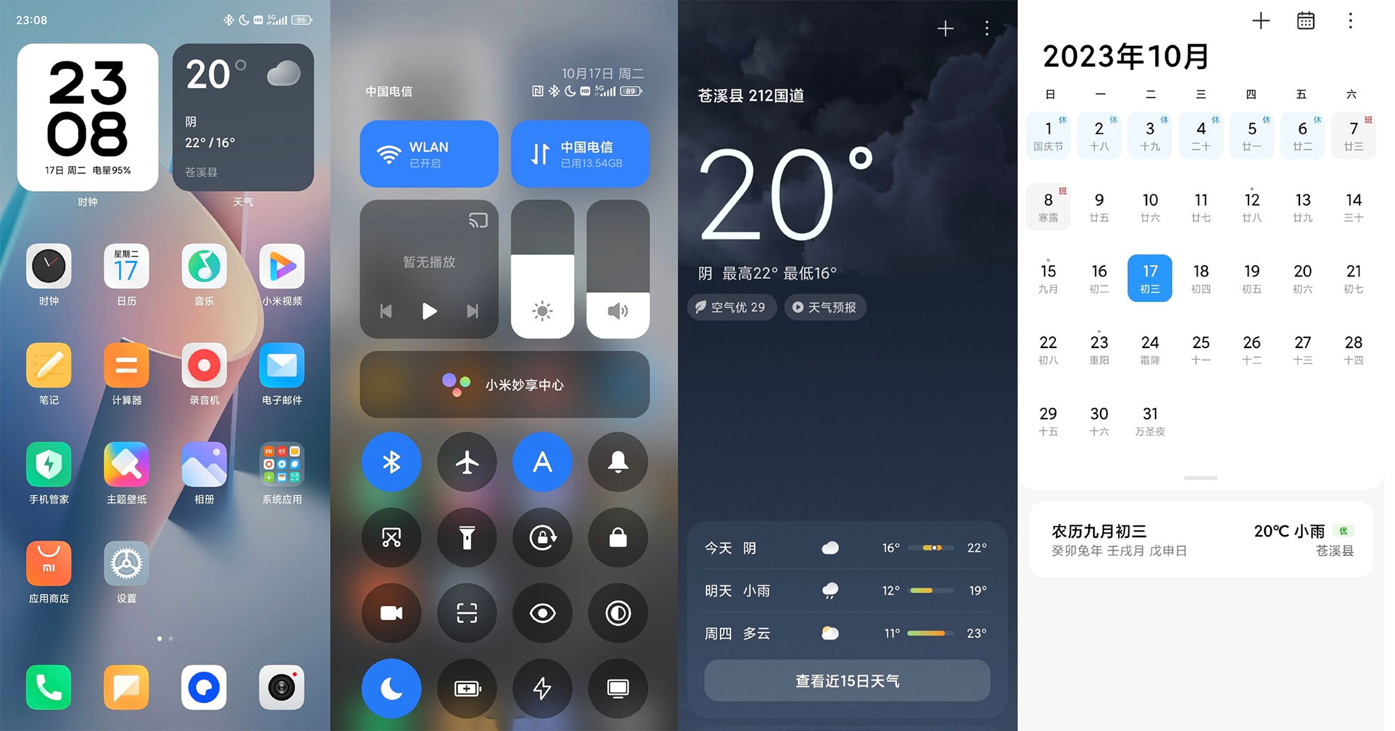 小米澎湃 HyperOS 部分内置 App 及壁纸合集下载 - 火火兔电子商城