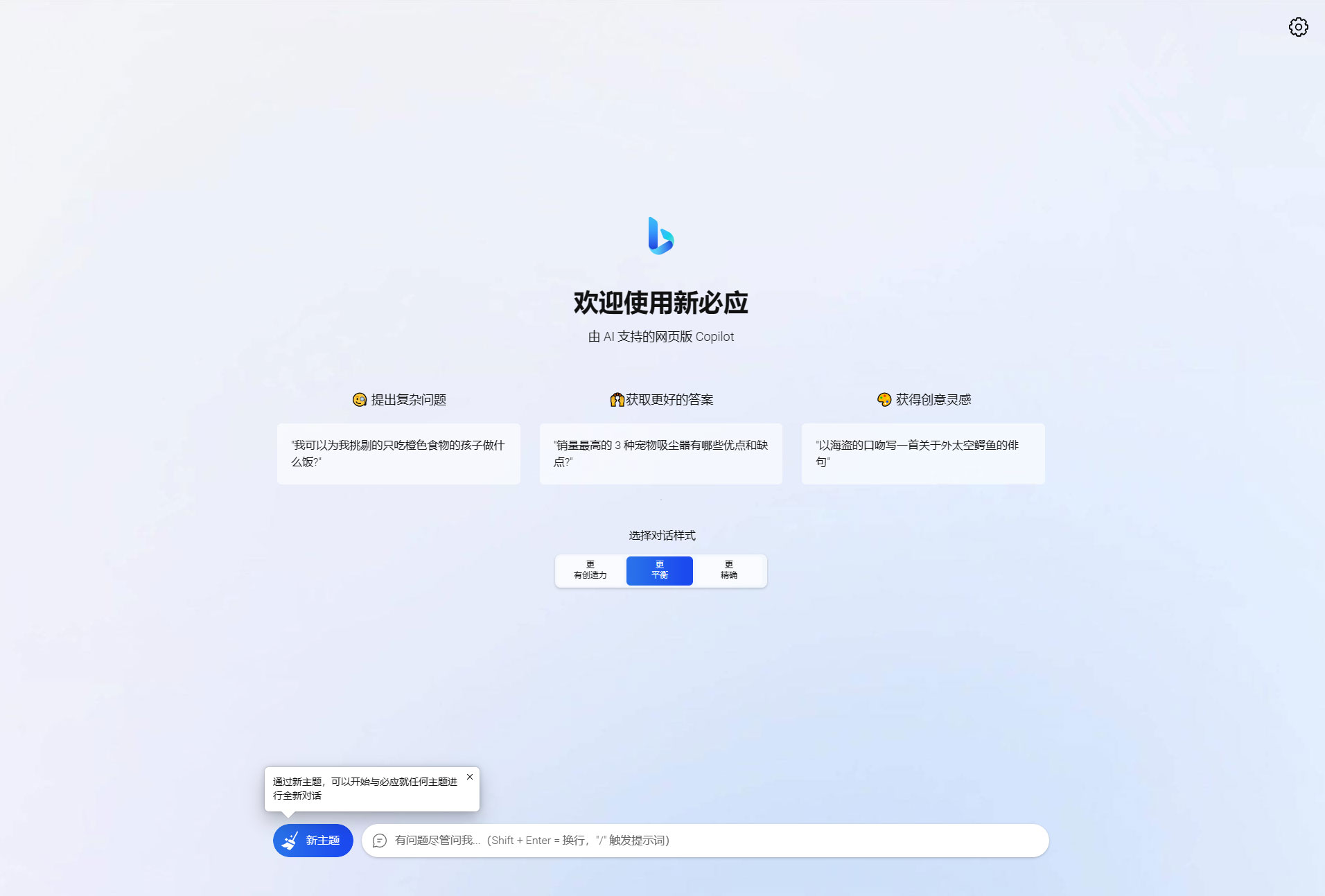 go-proxy-bing 基于 New Bing 的开源 Bing AI 源码，无需登录即可畅聊 - 火火兔电子商城