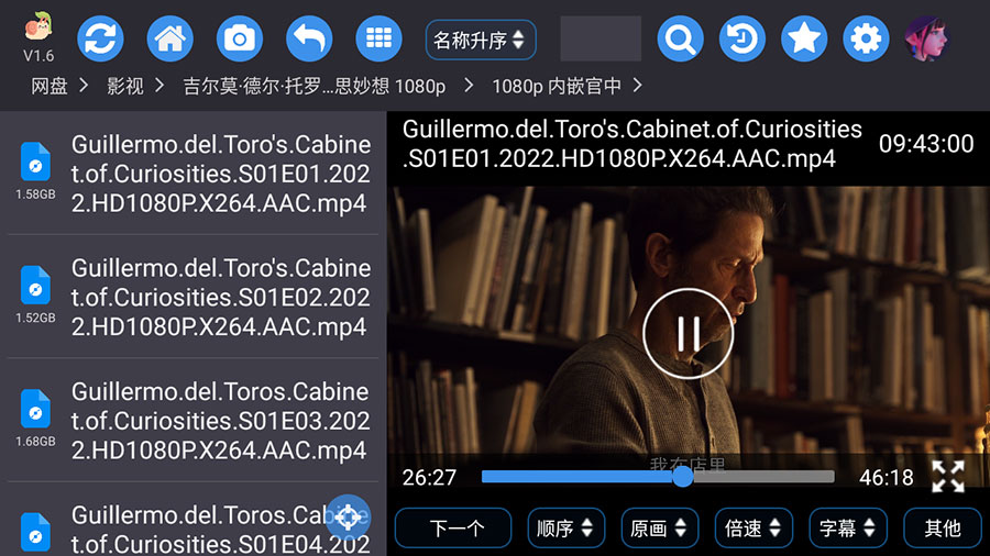 蜗牛云盘 v1.6 第三方阿里云盘车机版 - 火火兔电子商城