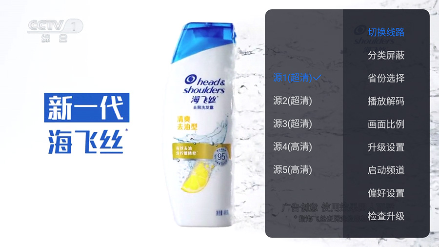 图片[2] - 安卓 云海电视 v1.1.5 纯净版 电视直播盒子 - 火火兔电子商城