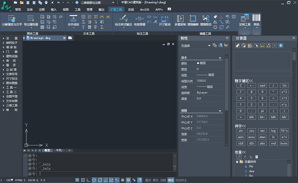 中望CAD建筑版 2023 SP2 最新中文激活版 - 火火兔电子商城