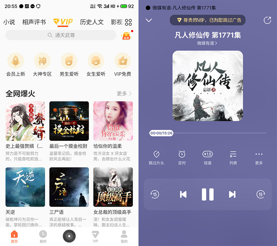 安卓 酷我畅听 v9.1.8.0 解锁VIP去广告版 - 火火兔电子商城