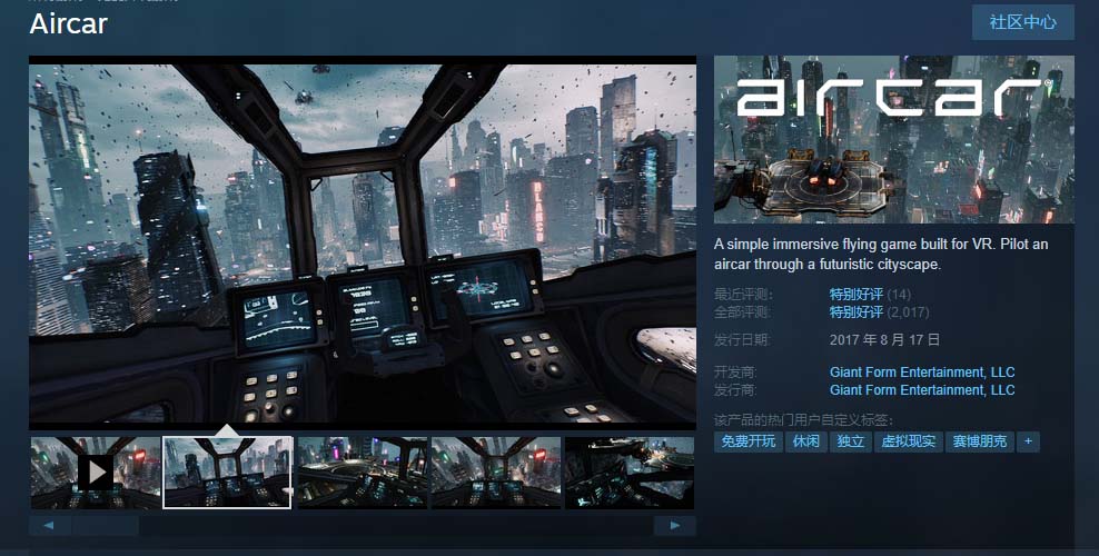 AirCar 全景直播项目 2023 最火直播玩法「兔费游戏 + 开通 VR 权限 + 直播间搭建指导」 - 火火兔电子商城