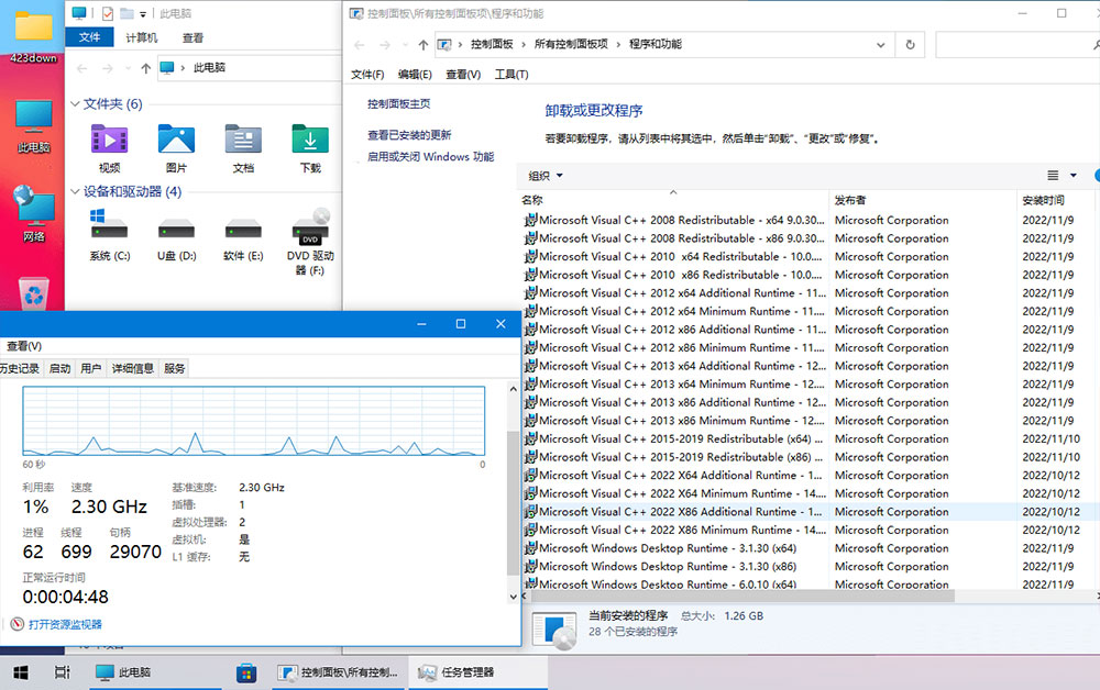 夜雨十三天 Win10 22H2 19045.2311 精简优化版 夜雨十三天 Win10 22H2 19045.2311 精简优化版