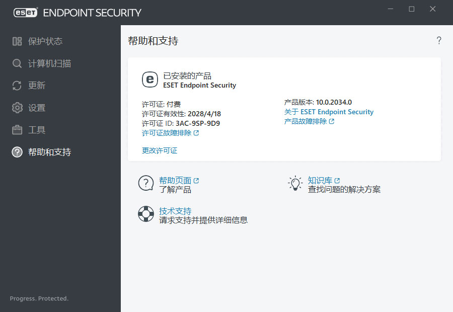 病毒防护软件 ESET Endpoint Antivirus v10.0.2034 特别版 病毒防护软件 ESET Endpoint Antivirus v10.0.2034 特别版