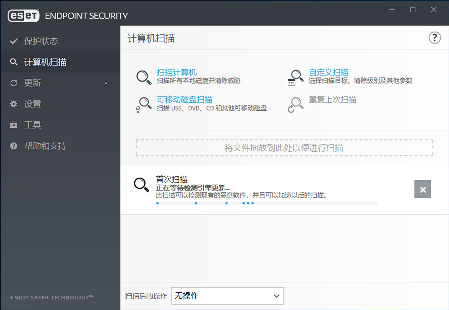 病毒防护软件 ESET Endpoint Antivirus v10.0.2034 特别版 - 火火兔电子商城