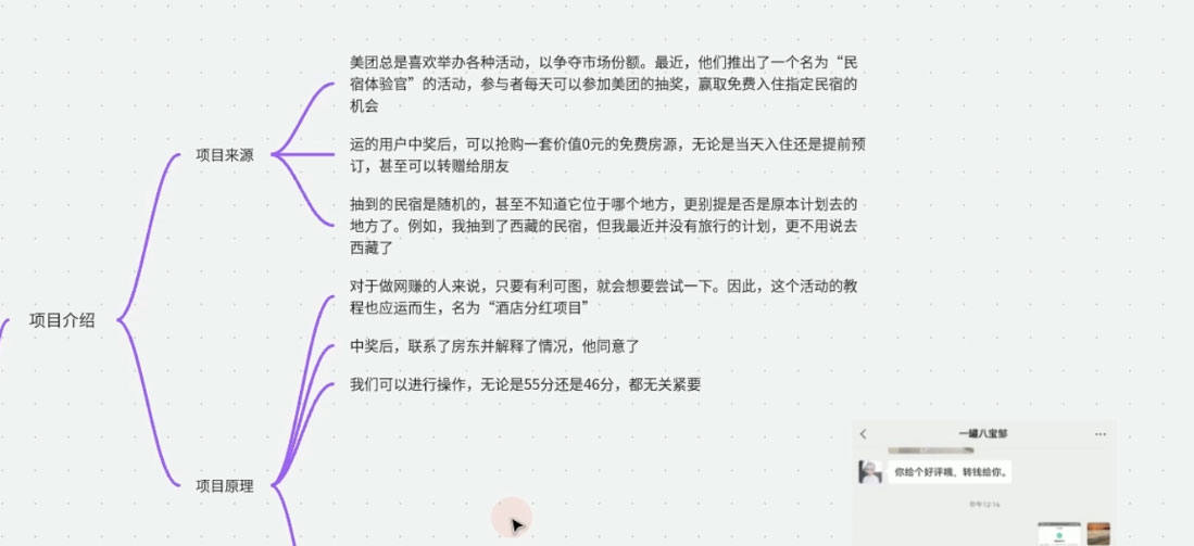美团民宿线上入住,最新薅羊毛小项目,可以单号日入 50+ 美团民宿线上入住,最新薅羊毛小项目,可以单号日入 50+