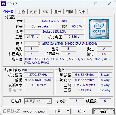 电脑硬件检测工具 CPU-Z v2.03.1 中文版 - 火火兔电子商城