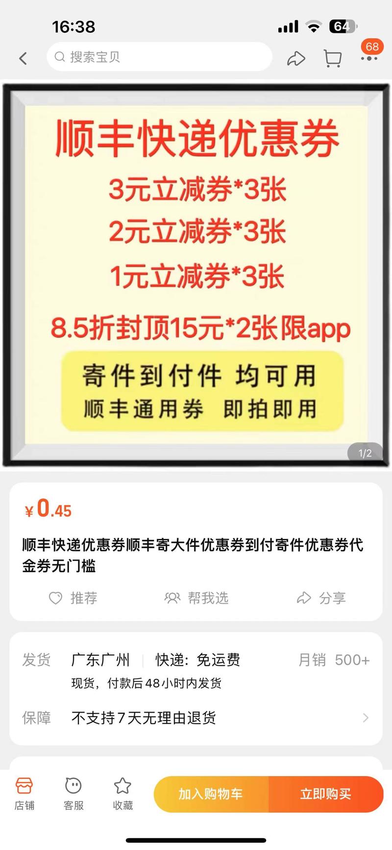 闲鱼无货源初级虚拟玩法：信息差 - 火火兔电子商城