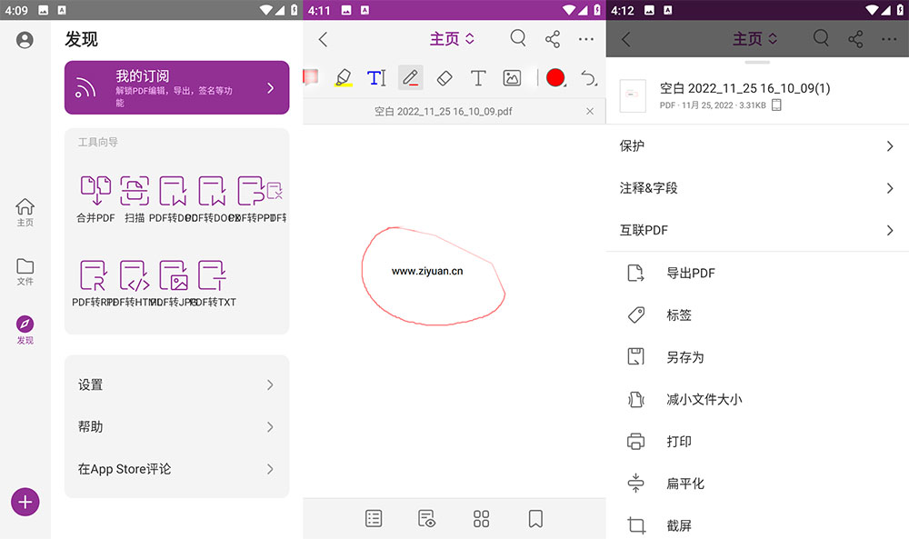 安卓 福昕PDF编辑器 v12.2.3.1024.0501 解锁VIP版 - 火火兔电子商城