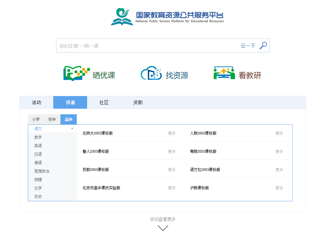 免费高质量的K12在线学习课程 - 火火兔电子商城