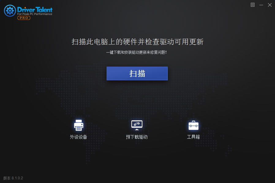 驱动人生海外版 Driver Talent PRO v8.1.2.12 解锁专业版 - 火火兔电子商城