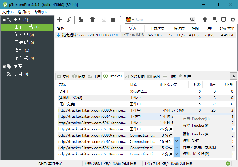 uTorrent PRO v3.6.0.46590 去广告绿色版 - 火火兔电子商城