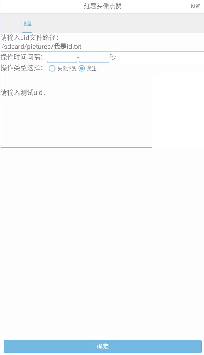 图片[2] - 自动截流 99+ 的小红书自动化脚本，小红书头像点赞脚本，日引几十精准粉 - 火火兔电子商城