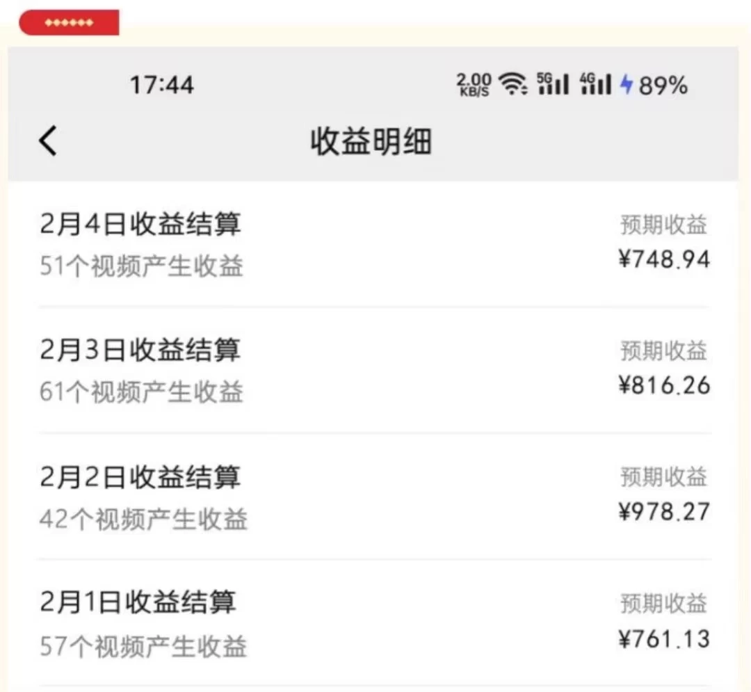 图片[2] - 视频号最新玩法：动漫IP剪辑，100%过原创，日入8000+ - 火火兔电子商城