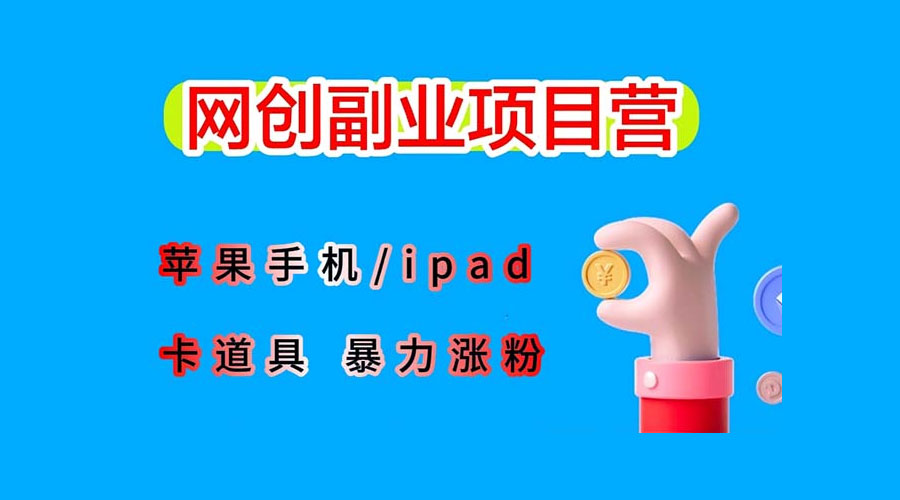 最新利用 IPhone IPad IOS 系统，卡道具搬短视频，百分百过原创 - 火火兔电子商城