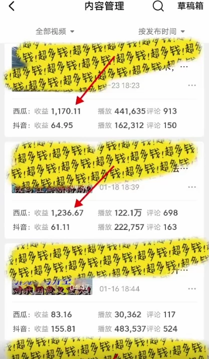 图片[3] - 2024年 全网独家过原创技术 暴力搬运多平台批量发布 日入1000+落地实操教程 - 火火兔电子商城