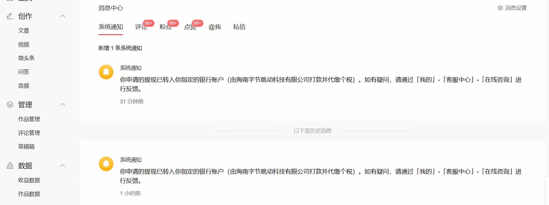 2023 年独家抖音中视频搬运计划，每天 30 分钟到 1 小时搬运 - 火火兔电子商城