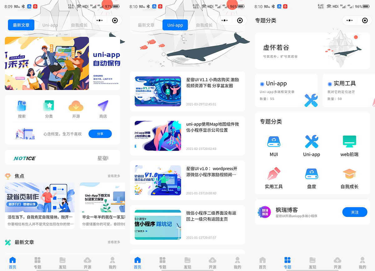 WordPress 小程序「星宿UI」基于 uni-app 多端开源 - 火火兔电子商城