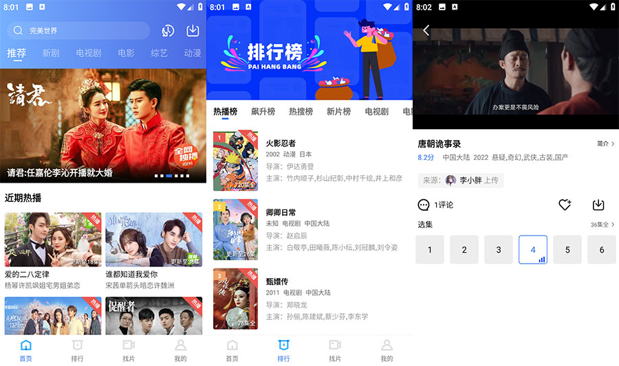 安卓 追风视频 v2.3.1 去广告版 - 火火兔电子商城