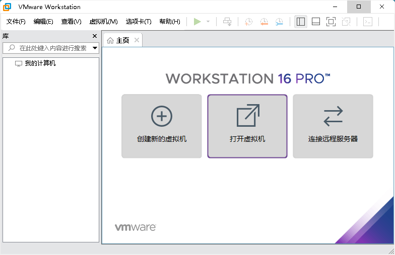 VMware Workstation PRO v17.0.0 正式版 + 激活码分享 - 火火兔电子商城