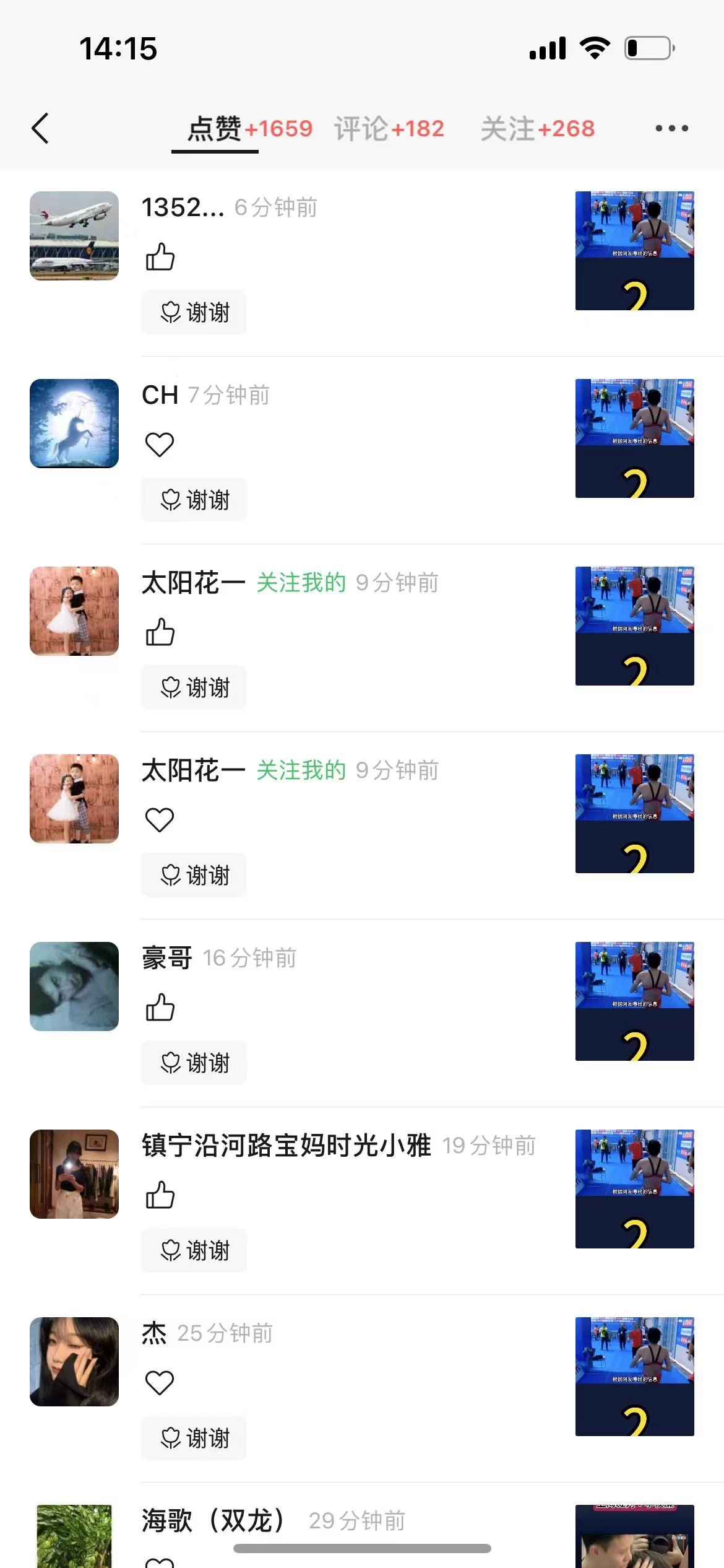 图片[3] - 视频号创作者分成计划项目：简单一键生成视频，每日收益超过300+！ - 火火兔电子商城