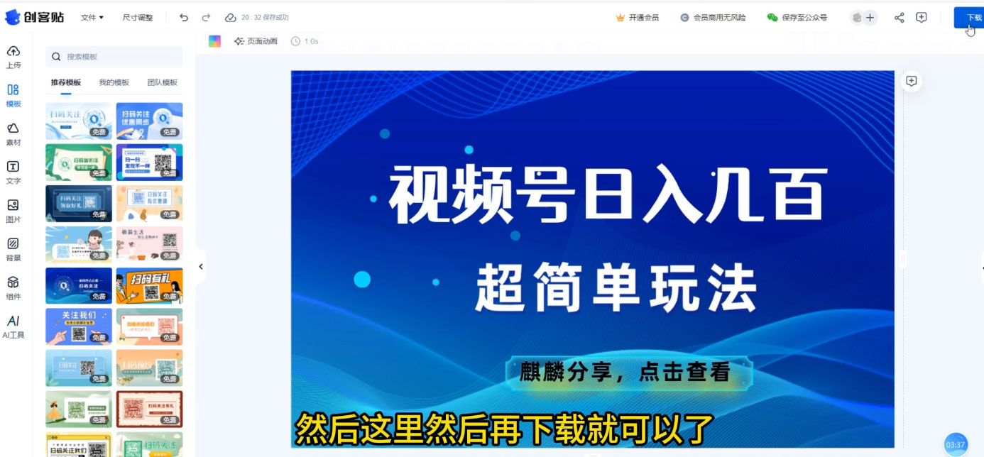B 站引流日引流 100+ 创业粉项目拆解超简单 2 分钟上手 B 站引流日引流 100+ 创业粉项目拆解超简单 2 分钟上手