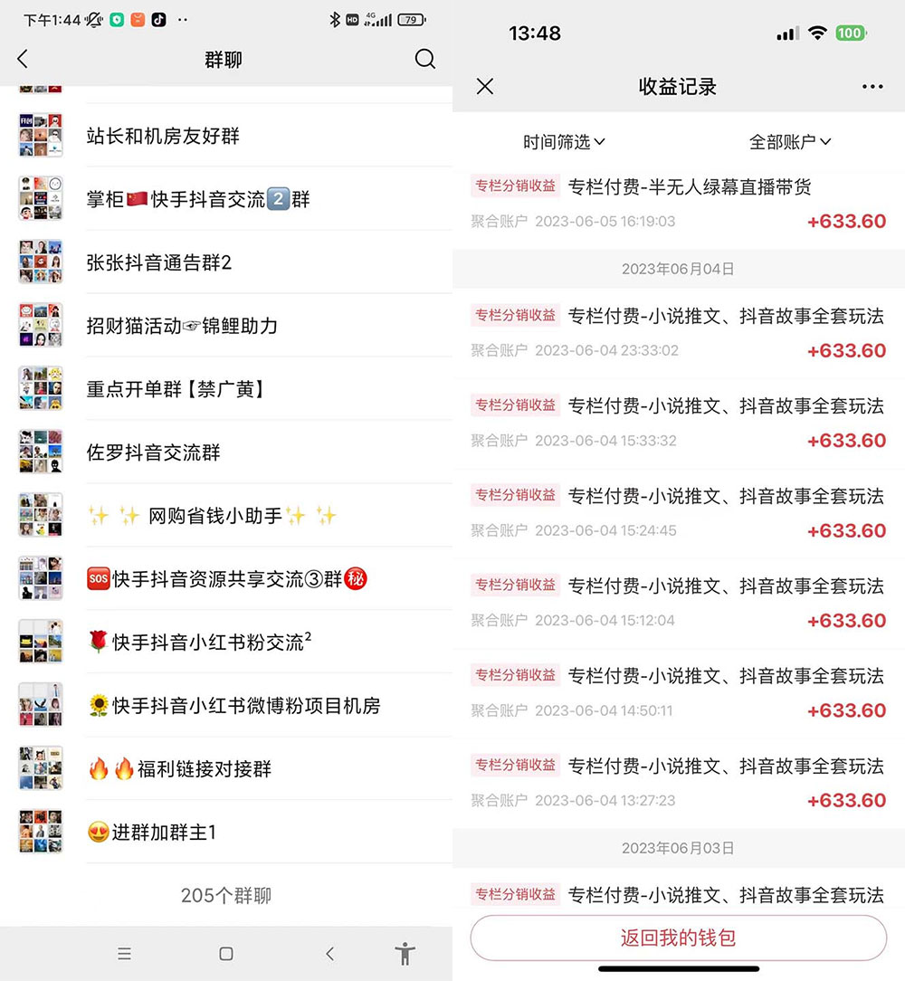 一个人如何利用微信群自动群发引流，一星期装满 200 个群 - 火火兔电子商城